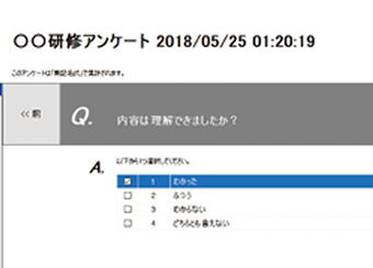 画面イメージ：アンケート管理