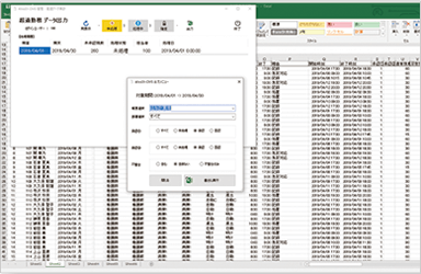 画面イメージ：集計画面